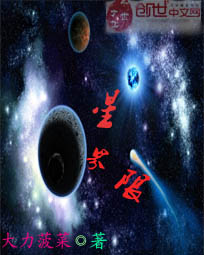 星界限